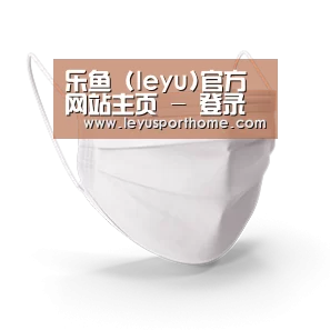 活性炭一次性口罩