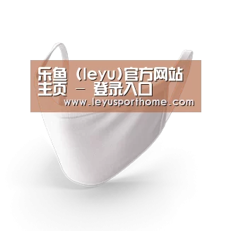 活性炭一次性口罩