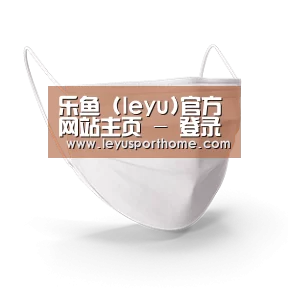 活性炭一次性口罩