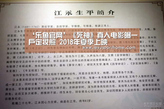 ‘乐鱼官网’《死神》真人电影曝一户定妆照 2018年夏季上映(图1) 乐鱼入口