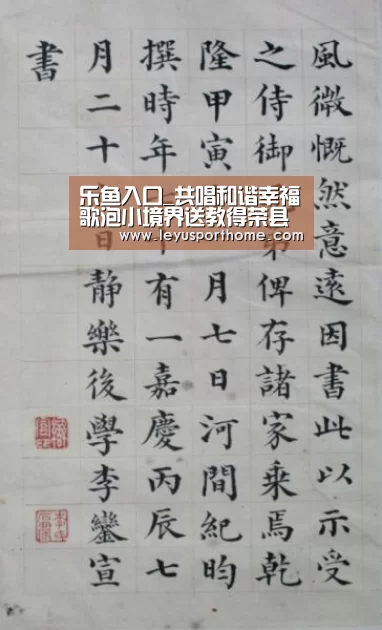 乐鱼入口_共唱和谐幸福歌泡小境界送教得荣县第二完全小学(图1) 乐鱼入口