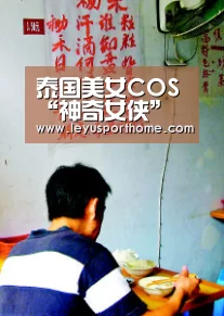 泰国美女COS“神奇女侠” 不一样的甜美容颜【leyu】(图1) 乐鱼官网