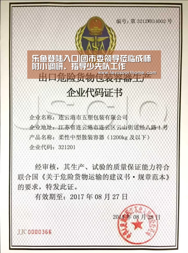 乐鱼登陆入口
